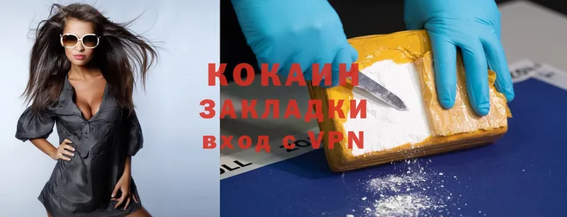 Cocaine 97%  Удомля 