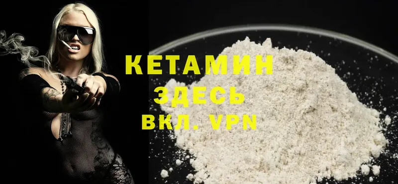 Кетамин ketamine  цены наркотик  omg вход  Удомля 